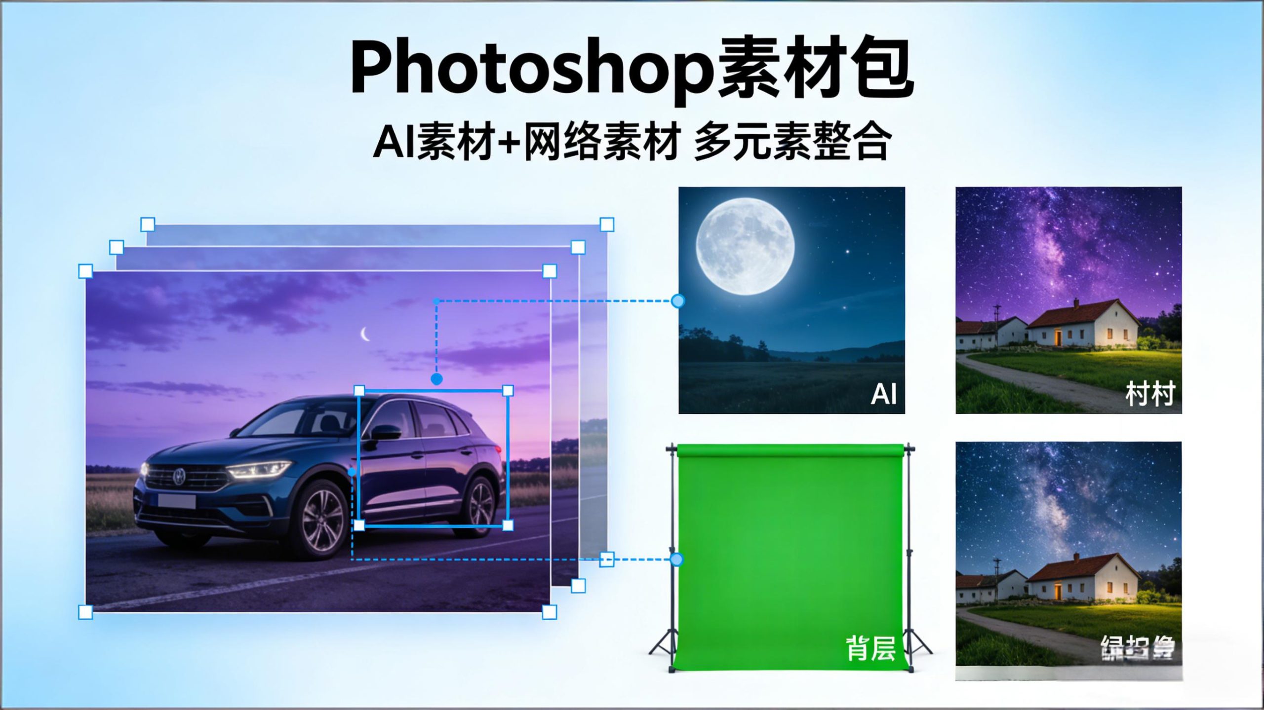 超实用Photoshop素材包分享：AI+网络素材全覆盖，设计效率翻倍-小小工具站